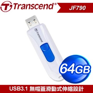 Transcend 創見 JetFlash790 64G USB3.1 隨身碟《白》