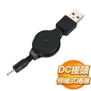 EQ USB伸縮線 to DC