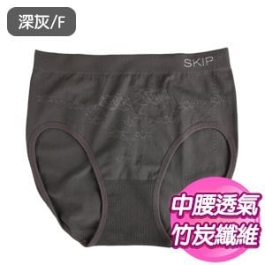 【SKIP四季織】90%竹炭女款三角中腰內褲(深灰/F)