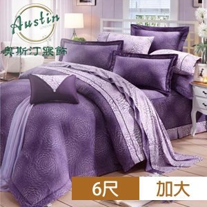 Austin奧斯汀 紫色濔情床罩組(七件式/6尺)