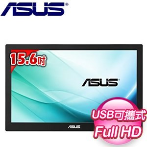 ASUS 華碩 MB169B+ 15.6吋 IPS可攜式螢幕顯示器