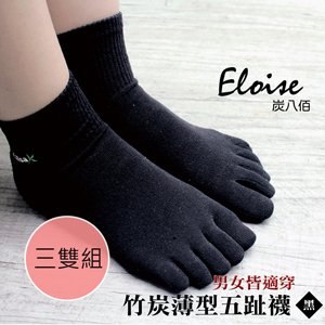 【Millsa炭八佰】竹炭薄型五趾襪 CS0034(薄黑) 3雙組