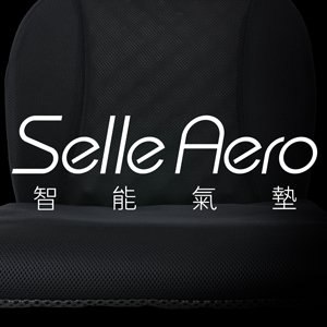 【Selle Aero】低均壓保健智能氣墊護腰座墊組 APC-1501DV(黑)