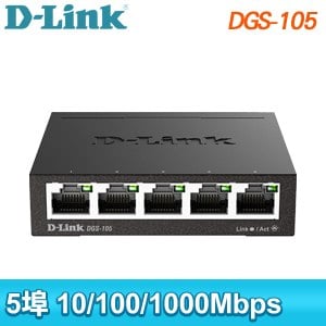 D-Link 友訊 DGS-105 5埠 Gigabit交換器