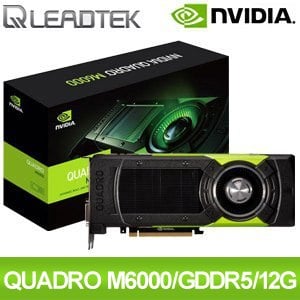 【客訂】Leadtek 麗臺 Quadro M6000 12G GDDR5 384BIT PCIE 繪圖顯示卡《原廠註冊三年保固》