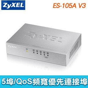 ZyXEL 合勤 ES-105A V3 5埠桌上型高速乙太網路交換器