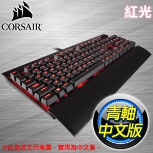 CORSAIR 海盜船 復仇者 K70 LUX 青軸 紅光 機械式鍵盤《中文版》