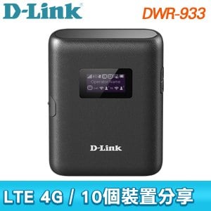 D-Link 友訊 DWR-933 4G LTE可攜式無線路由器