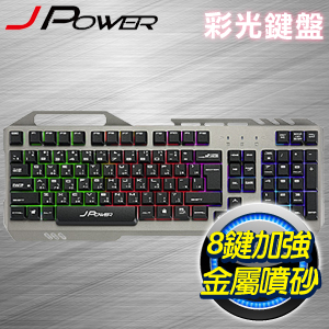 Jpower 杰強鐵甲勇士電競彩光鍵盤 鈦灰黑 Autobuy購物中心