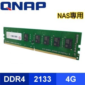 QNAP 威聯通 RAM-4GDR4-LD-2133 記憶體