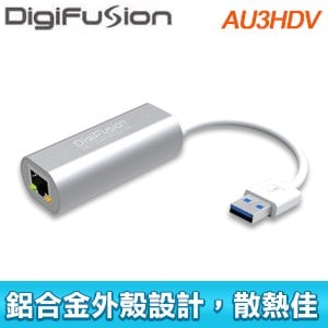 伽利略 USB3.0 Giga Lan 外接網卡(AU3HDV)《銀》