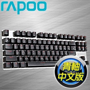 RAPOO 雷柏 VPRO V500 青軸 88鍵 機械式鍵盤《中文版》