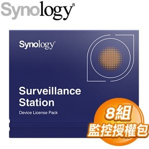 Synology 群暉 Surveillance License8 監控裝置授權