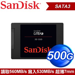 SanDisk Ultra 3D 500G 2.5吋 SATA SSD固態硬碟(讀:560M/寫:530M/TLC)