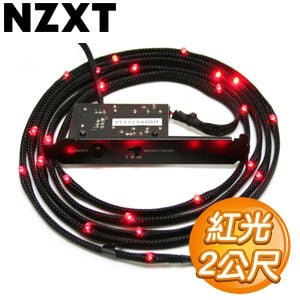 NZXT Sleeved LED Kit 2公尺 LED燈條組《紅光》