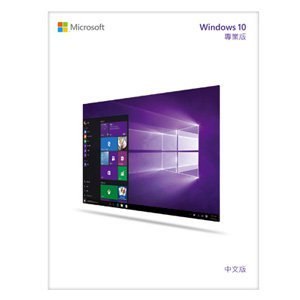 Microsoft 微軟 Windows 10 專業中文完整版 數位下載版