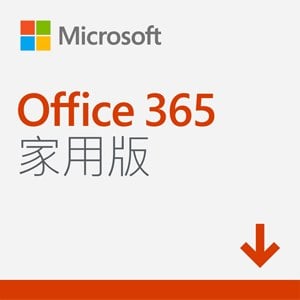 Microsoft 微軟 Office 365 中文家用 數位下載版