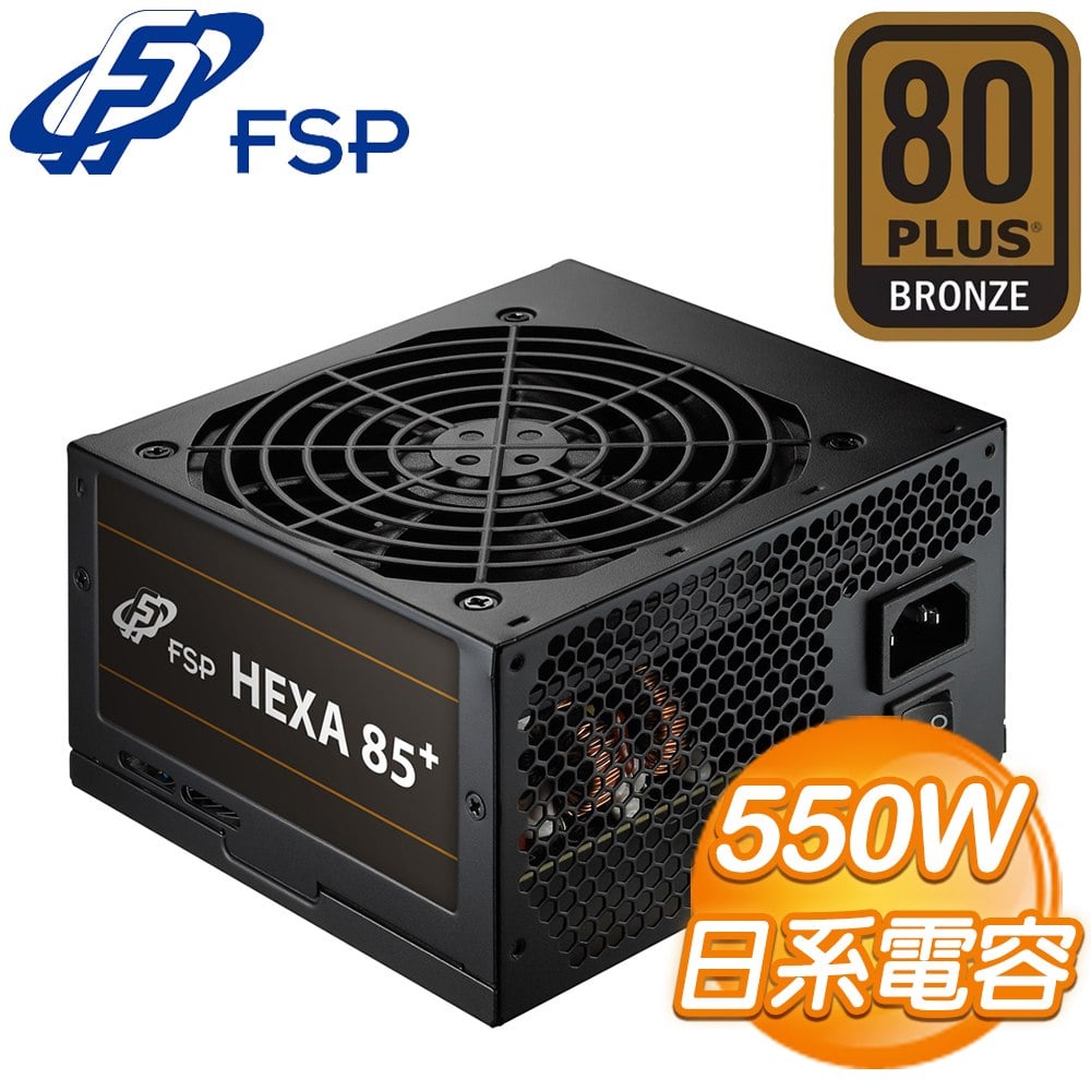 FSP 全漢 聖武士 550W 銅牌 電源供應器(5年保)