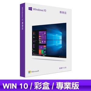 Microsoft 微軟 Windows 10 Pro 專業中文彩盒版《含USB》