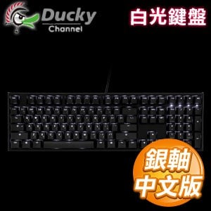 Ducky 創傑 One 2 銀軸 白光PBT二色鍵帽機械式鍵盤《中文版》