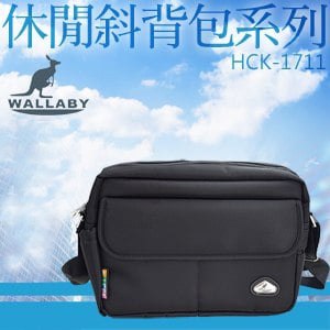 WALLABY 袋鼠牌 台灣製造 休閒側背包 HCK-1711
