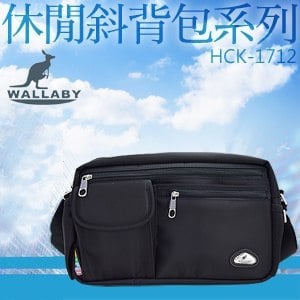 WALLABY 袋鼠牌 台灣製造 休閒側背包 HCK-1712
