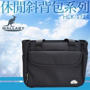 WALLABY 袋鼠牌 台灣製造 休閒側背包 HCK-1714