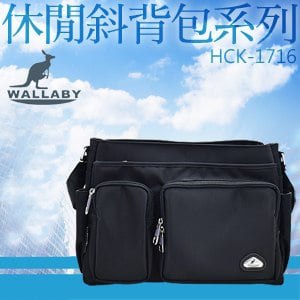 WALLABY 袋鼠牌 台灣製造 休閒側背包 HCK-1716