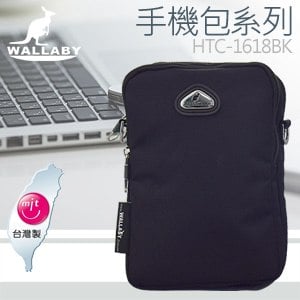 WALLABY 袋鼠牌 ★ MIT 台灣製造 手機包 HTC-1618BK
