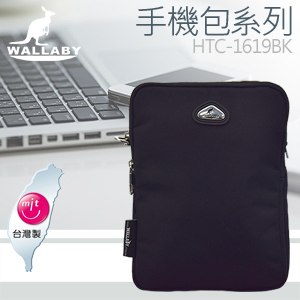 WALLABY 袋鼠牌 ★ MIT 台灣製造 手機包 HTC-1619BK