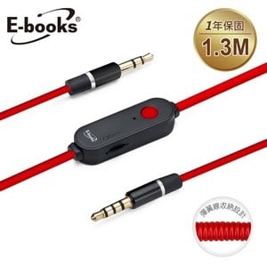 E-books X20音控接聽AUX音源傳輸線公對公3.5mm-130cm