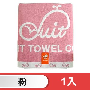 舒特 鯨魚雙色提花浴巾 YJC-520(粉紅)