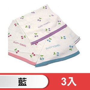 舒特 櫻桃印花毛巾 MPR-1088(藍/3入)