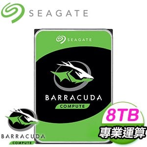 Seagate 希捷 新梭魚 BarraCuda 8TB 5400轉 256MB SATA3 硬碟(ST8000DM004)