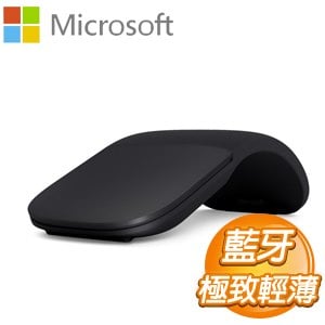 Microsoft 微軟 Surface Arc Mouse 藍牙滑鼠《黑》
