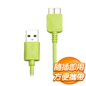 EQ USB 3.0 Micro-B 數據傳輸線《綠》