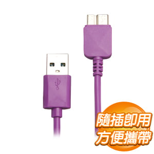 EQ USB 3.0 Micro-B 數據傳輸線《紫》