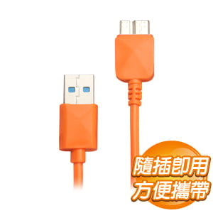 EQ USB 3.0 Micro-B 數據傳輸線《橘》