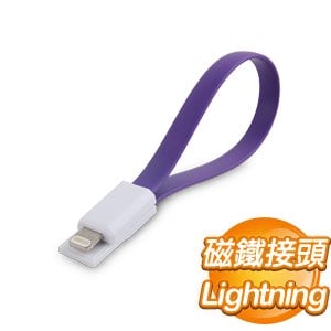 EQ Lightning-USB 磁鐵傳輸充電線《紫》