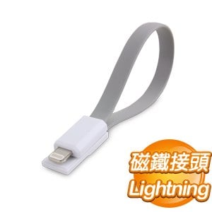 EQ Lightning-USB 磁鐵傳輸充電線《灰》