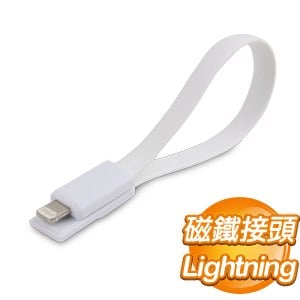 EQ Lightning-USB 磁鐵傳輸充電線《白》