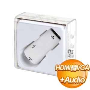 HDMI 母 to VGA 母 with Audio 轉接頭《白》