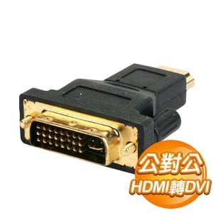 HDMI 公 to DVI-I 公 轉接頭(19M29M)