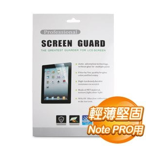 SAMSUNG 三星 Note PRO 12.2吋 P9000/P9050 專用保護貼