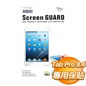 SAMSUNG 三星 Tab Pro 8.4 保護貼