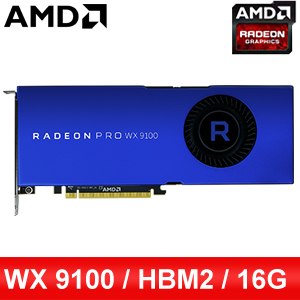 AMD Radeon Pro WX9100 16G/2048bit 專業繪圖顯示卡