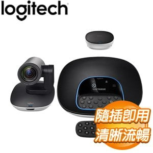 Logitech 羅技 Group 視訊會議系統