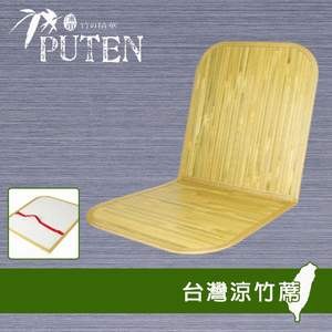 【浦田PUTEN】和風蓆 L型 辦公椅∣車用坐墊-單入 『竹蓆/涼蓆』外銷日本第一