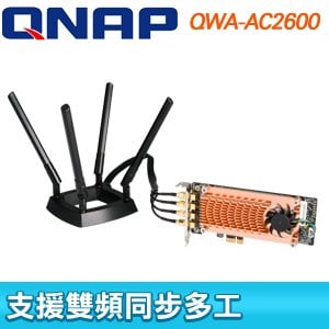 QNAP 威聯通 QWA-AC2600 無線網卡