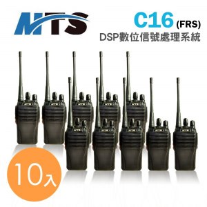 【MTS】C16 FRS UHF 訊號升級版 標準無線電對講機 10入組